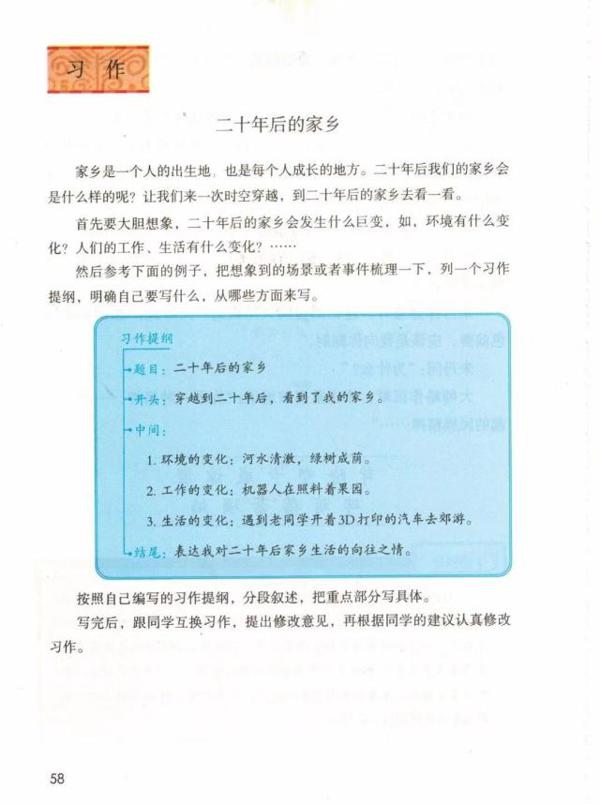 考前抱佛脚最佳宝典，看完就记牢的精彩作文素材，附思路 3