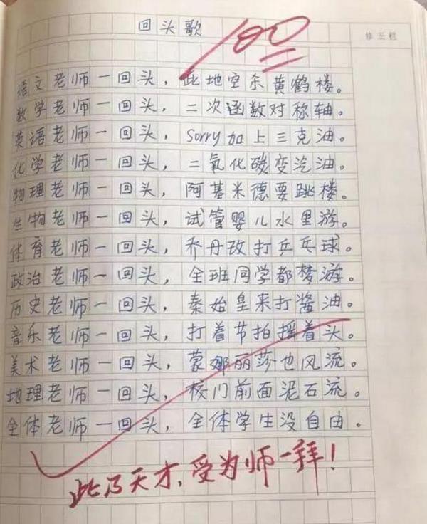 小学生作文《我好无聊》引争议,老师给0分,网友却说这才是高手 3