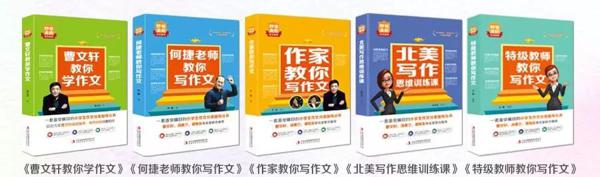 武亦姝700字军训随笔成范文，写作文也有捷径可循？ 12