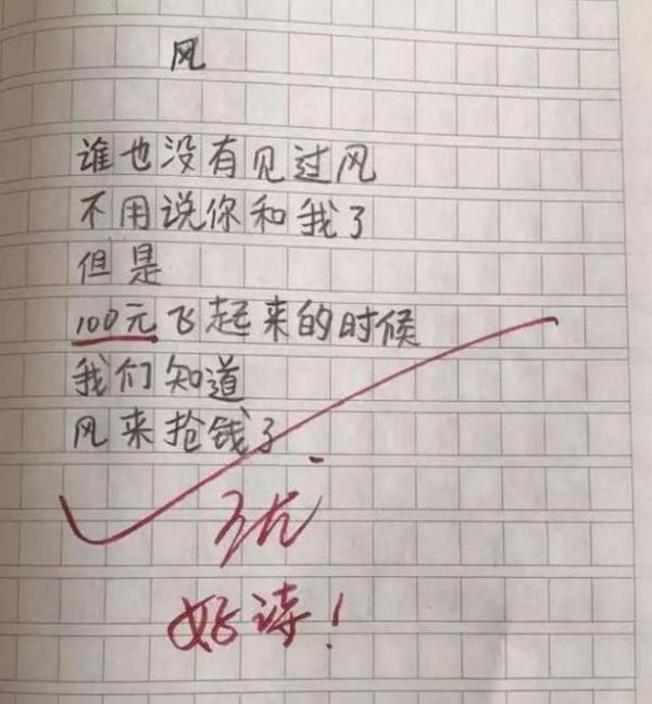小学生作文《我好无聊》引争议,老师给0分,网友却说这才是高手 2
