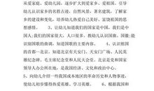 幼儿园工作计划范文3篇