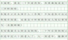 二十年后的我优秀作文500字