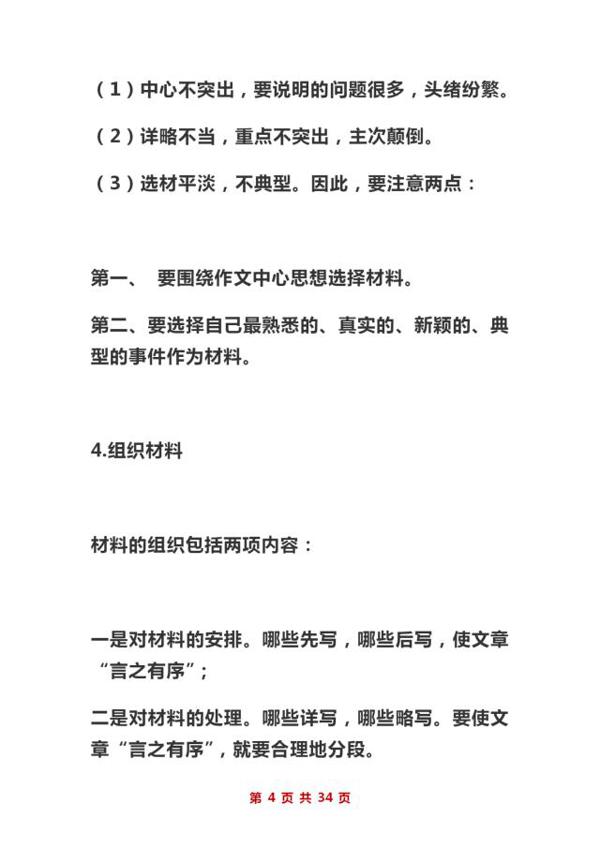 博士妈妈透露:孩子初中作文“0”扣分,全靠“吃透”这写作大全 3