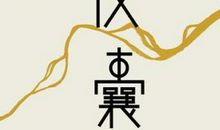 在别人的故事里看见自己——蔡崇达《皮囊》读后感