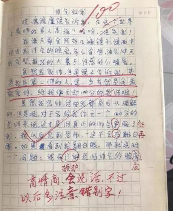 小学生作文《我好无聊》引争议,老师给0分,网友却说这才是高手 1