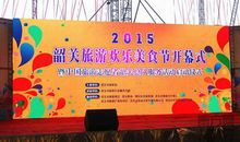 欢乐美食节叙事作文