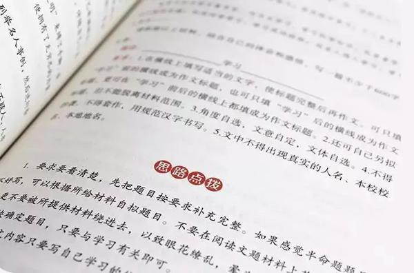 作文套公式也能拿高分，特级教师总结的七步作文法，必看！ 5