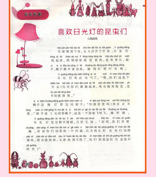 兰州晨报作文周刊·金牧场丨生命如秋……