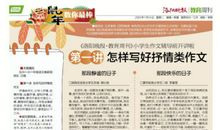 免费辅导作文，还能上《洛阳晚报》！机会来了...