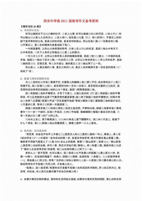 备考干货 |教资笔试【综合素质】中作文如何扣分？