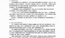 备考干货 |教资笔试【综合素质】中作文如何扣分？