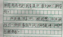 初一难忘的一件事作文600字