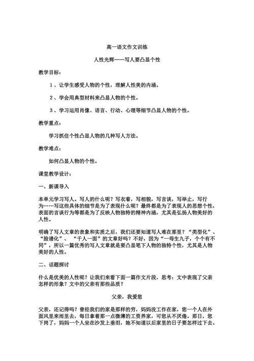 游气象台 三年级记叙文500字