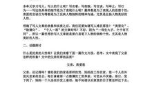 游气象台 三年级记叙文500字