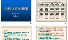 优秀考场作文《自省的价值》