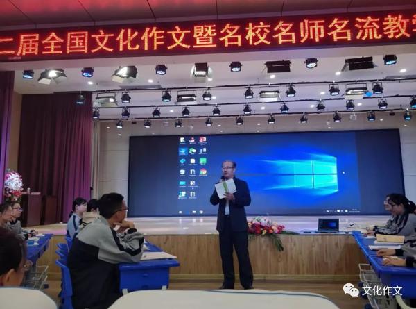 （高三作文一轮会）谭蘅君：文化作文高考走进6G时代——高分必中 3