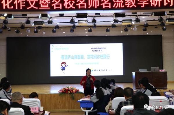 （高三作文一轮会）谭蘅君：文化作文高考走进6G时代——高分必中 4