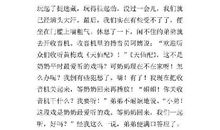 第一次独自在家的经历 一次难忘的经历600字作文