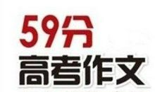 (系列)解析往年高考作文真题助考2020年高考作文：自然、艺术、社会、人性之美