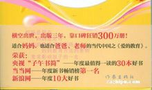 原创 《好妈妈胜过好老师》的优秀读后感3300字