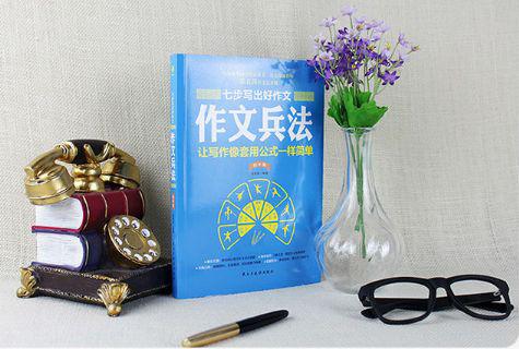 作文套公式也能拿高分，特级教师总结的七步作文法，必看！ 1