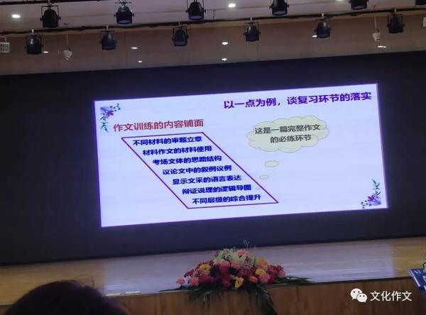 （高三作文一轮会）谭蘅君：文化作文高考走进6G时代——高分必中 5