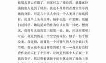 游气象科普馆 小学生记叙文300字