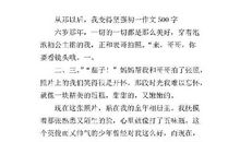 成长，需要坚强作文600字