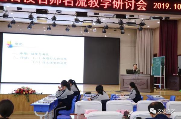 （高三作文一轮会）谭蘅君：文化作文高考走进6G时代——高分必中 7