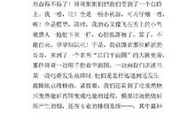 参观 四年级记叙文500字