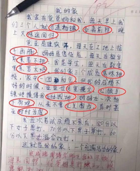 武亦姝700字军训随笔成范文，写作文也有捷径可循？ 3