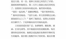 气象科普体验馆游记 三年级记叙文400字