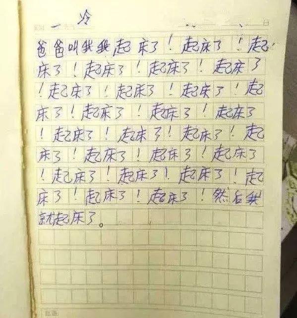 武亦姝700字军训随笔成范文，写作文也有捷径可循？ 2
