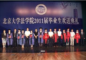法学院毕业典礼教授致辞