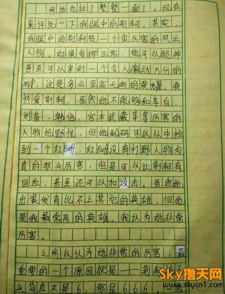 节制当先行 文|江苏一考生考场作文