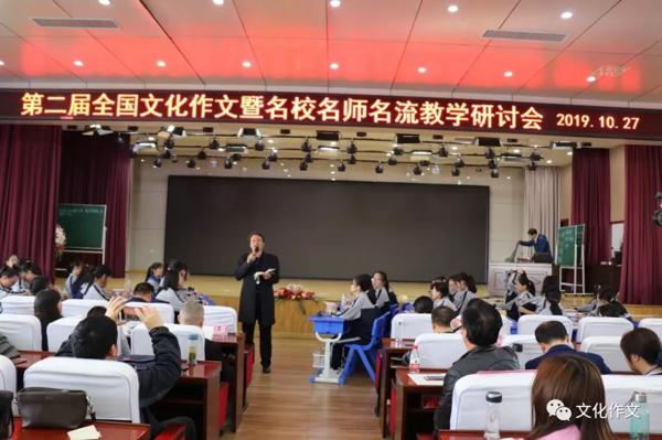 （高三作文一轮会）谭蘅君：文化作文高考走进6G时代——高分必中 9