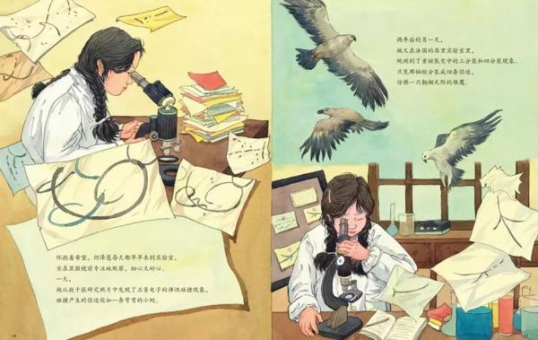 蝌粉读后感 | 科学家才是我们应该膜拜和学习的榜样! 3