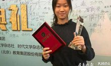 “齐鲁小作家”史雯冰：对写作文对有帮助的就是多读书