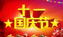 第九届游戏节开幕了 四年级记叙文400字