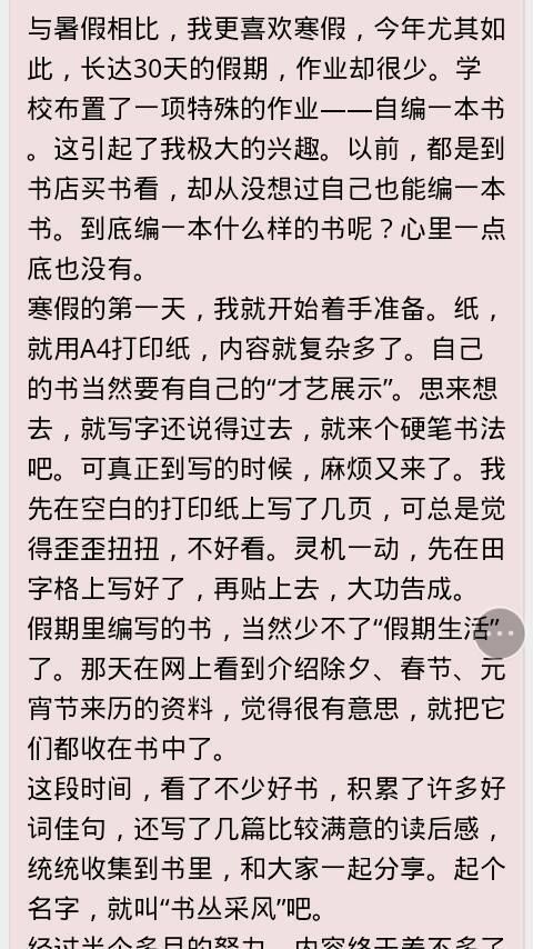 都是脾气惹的祸 优秀故事作文700字