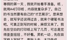 都是脾气惹的祸 优秀故事作文700字