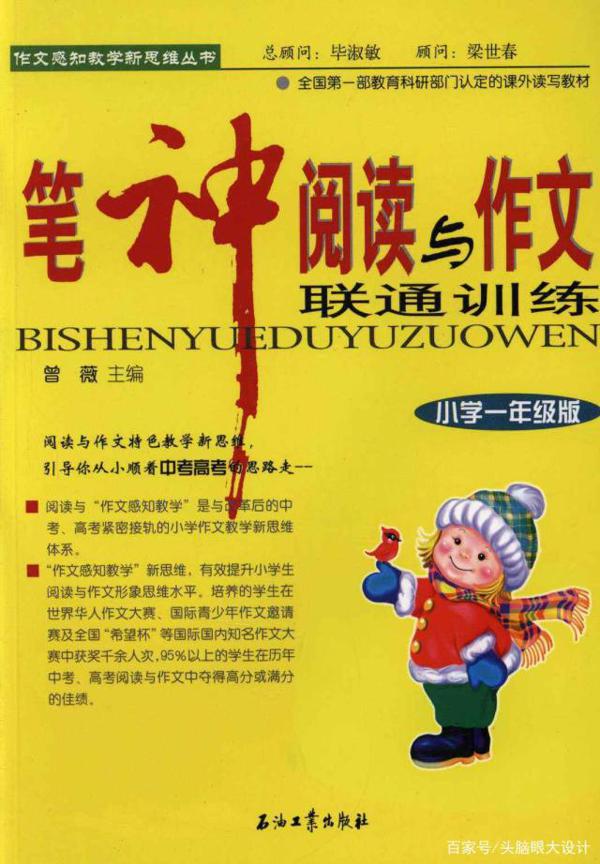这款“笔神作文”APP,成功获得千万级Pre-A轮融资,搜狗参与投资 1