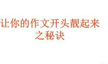 说谦虚作文350字