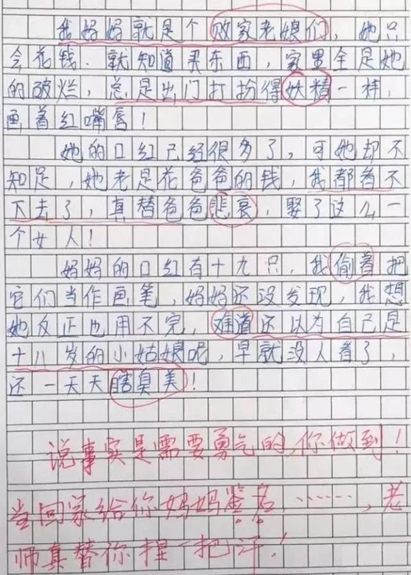 武亦姝700字军训随笔成范文，写作文也有捷径可循？ 1