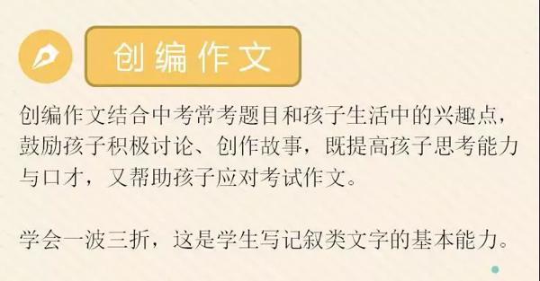 【实感作文】作文还能这样学？ 16