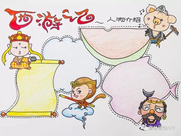 教程 | 读后感怎么写才更有趣？当然是加手抄报的素材啦！ 18