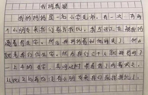 三年级学生作文《我的父亲》家长看了追着孩子打,只因少写一个字 2