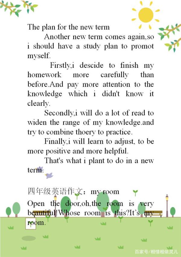 小学英语:三至六年级优秀作文范文阅读,类型很全面,收藏拿高分 8