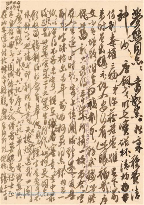 好书一起读(405)：从来如此——鲁迅先生短篇小说《狂人日记》读后感