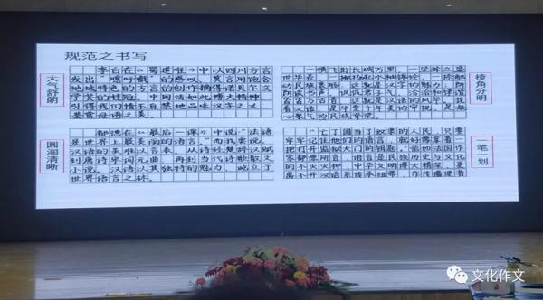 （高三作文一轮会）谭蘅君：文化作文高考走进6G时代——高分必中 15